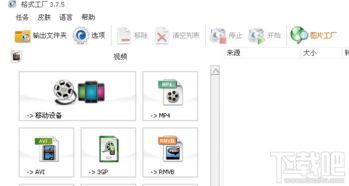 利用格式工廠電腦版制作VCD/DVD的完整指南 計算機軟硬件開發(fā)與應用探析
